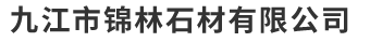 滕州液壓機廠家logo